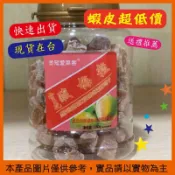 ღ批發ღ新品 雪花酸梅粒 現貨批發 酸梅粒 化核果 奶油水蜜桃 蜜餞 接收批發 團媽私訊 休閒零食 辦公