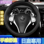 【源一商社】日產方向盤套 汽車把套 防滑套 皮革方向盤套MArch LIVINA TIIDA SENTRA KIcks【
