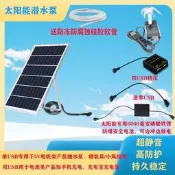 【台灣現貨】太陽能抽水泵潛水泵自動循環上水泵過濾寵物飲水機魚缸小魚池流水