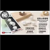 食品級 珪藻土乾燥劑 飼料乾燥劑 鸚鵡飼料保存乾燥 永久使用 1盒4入  2.2公分*2.5公分 籠子防逃扣6公分*3公