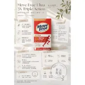當日出貨-美國原裝 正品保證 Move free 益節 （75錠）2028/10