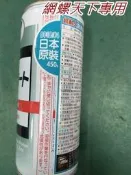 網螺天下※日本製 超耐久 防銹 鍍鋅塗料 噴漆 濃鍍鋅防鏽劑(漆) 噴式冷鍍鋅劑 鋅漆 鍍鋅漆 冷鍍鋅噴漆，每瓶240元