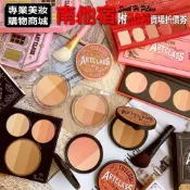 (店+)【Too cool for school】南他宿全家299免運 Too Cool For School 美術課 修容 修容盤 too cool 腮紅 蜜粉