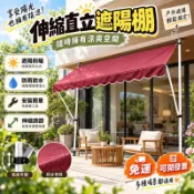 工廠直銷 免運 免打孔遮陽棚 直立遮陽篷 遮陽布 遮雨棚 門市遮陽棚 商鋪伸縮式雨棚 伸縮帆布遮陽篷 折疊伸縮雨棚遮陽簾