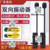 大電量腳底踩振動靜音鞋墊互震同步訊號雙向一對提醒感測器長交流
