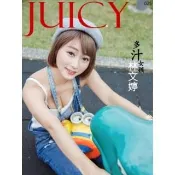 【momoBOOK】JUICY-性感小淘氣 林文婷  甜蜜出遊(電子雜誌)