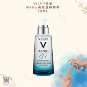 【現貨】法國代購🥖VICHY薇姿 M89火山能量微精華 50ml