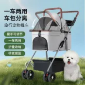 狗推車/提籠 快速出貨 寵物推車狗狗貓咪輕便可折疊可分離外出寵物手推遛狗可分離提籃S026公司貨