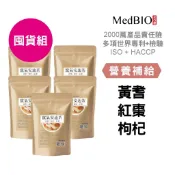 美百優 竄氣安迪 養生茶∣ 囤貨組 ∣營養補給∣黃耆×紅棗×枸杞