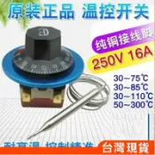 📢限時下殺 調節靈活電開水器配溫控開關電烤箱溫度控製器旋鈕溫控可調機械式溫控器 XDLE