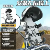 💥虧本衝量💥新款電動車   手機支架   小 頭盔 外賣騎手摩托車 自行車 三輪導航  車載支架