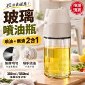 噴油瓶🔥現貨速發🔥無鉛玻璃油瓶 倒噴兩用不掛油 噴油罐 噴油壺 油壺 玻璃倒油瓶 油噴壺 醬油罐 油罐 油噴瓶 裝油壺