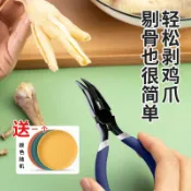 木語家居 雞骨剪 無骨雞爪去骨器 去雞骨 無骨雞爪去骨神器鳳爪脫骨工具雞爪去骨機器雞腳剔骨專用刀去骨鉗【MJ23176】