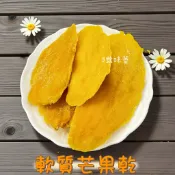 越南 軟質芒果乾/軟質芭樂乾🥭分裝包｜另有原封包賣場🥭 果乾 水果乾 下午茶 點心