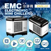 欣茂水族｜原廠直營 EMC小型冷卻機 降溫5-6°C 20~75L 水族冷卻器 魚缸降溫 冷卻機 水族恆溫 降溫設備
