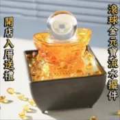 運勢姻緣聚寶盆 招財轉錢流水盆擺件 入厝送禮 風水擺件 風水擺飾 開幕送禮 禮品 金元寶滾球循環水 流水擺件 開運風水招