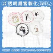 客製化透明扇印製手繪扇子印圖案印logo客製咕卡扇PVC透扇繪畫扇DIY扇子透明圓扇兒童手工手搖扇訂做應援扇塗鴉扇pp扇