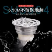 🔥可開發票🔥304不鏽鋼6.5cm圓形地漏衛生間防臭蓋老式地漏改造芯防臭防蟲返水🔥免運🔥熱賣