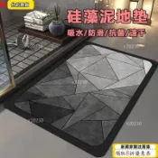 ⏳限時低價⏳矽藻泥地墊軟墊 吸水速幹墊 衛生間門口地墊 衛浴廁所矽藻土 防滑浴室腳墊 踏墊 浴室吸水地墊 客製化