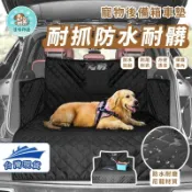 【隔日到貨】後車箱汽車寵物墊 車用寵物墊 防水防污 汽車坐墊 寵物車用坐墊 寵物車載墊 寵物汽車墊 後座寵物墊 出遊必備