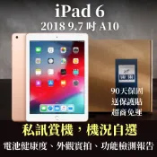 【果果國際】iPad 6 六代 2018 福利機/二手機 90天保固 Wifi/LTE 32G/128G 可私訊看機