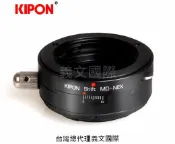 馬克攝影器材專賣店 Kipon轉接環專賣店:SHIFT MD-S/E(Sony E,Nex,索尼,微距,自動對焦,Minolta D,A7R4,A7R3,A72,A7II,A7,A6500)