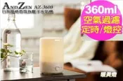 *~*非比尋嘗*~* 【ANDZEN】日系風格空氣淨化超音波負離子水氧機AZ-3600暖黃燈