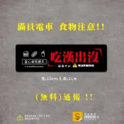 吃漢出沒貼紙-熱血人生款-(彩色/防水)-[原創樂貼] -車貼/隨意貼/萬用貼