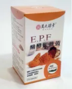 森森生機天然食品 萬大酵素 發酵紅薑黃 120粒/盒 (保健食品/台灣製造)