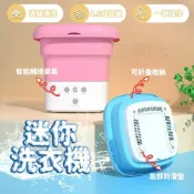 (店+)迷你洗衣機👍超聲波音波半自動折疊式洗衣機 迷你小型洗衣機 可折疊收納 迷你小型水桶 摺疊洗衣機 攜帶型洗衣機