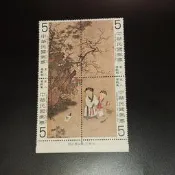 草莓小舖．．．（．68年．特150．宋人嬰戲圖古畫郵票．）a1