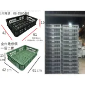 現貨台灣製造 兩格籃 二格籃 塑膠籃 蘆筍籃 搬運箱 儲運籃 物流箱 零件箱 麵包籃