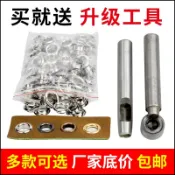 協貿國際日用品生活12館 皮帶打孔器圓環孔金屬銅氣眼扣安裝工具套裝空心鉚釘雞眼扣皮帶打