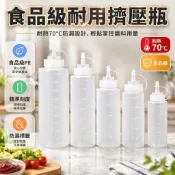 ✨現貨隔日達✨食品級塑膠擠醬瓶 商用耐高溫擠壓瓶 家用廚房油壺 醬料瓶 番茄醬瓶 沙拉醬瓶 刻度設計
