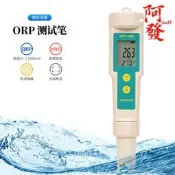 orp169e筆筆式orp計氧化還原電位筆負電位檢測筆水質分析儀器