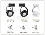MARCH LED 碗公型 半月 聚光 散光 軌道燈 吸頂燈 AR111 可換燈泡 投射燈 燈泡另計 好商量~【APP滿額下單10%點數(單一帳號最高1000點)】9/30止