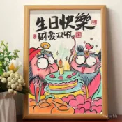 臺灣🚍8H出🉑生日魚塊搞笑掛畵生日快樂相框創意擺件裝飾送閨蜜衕學生日禮物女 X2Z3