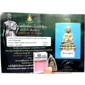 僧皇寺 Wat Bowon 佛歷2556年 泰國皇家寺院帕勁藥師佛「SMK大型佛牌比賽 第二名」