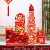 新款套餐十九剪紙坐炮元旦新年裝飾擺件 春節場景佈置道具 喜慶商場酒店櫥窗道具小擺件