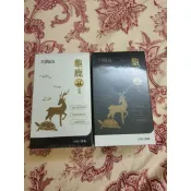 明山玫依購入-阿桐伯龜鹿日／夜膠囊（1組）
