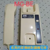 明谷 對講機 MG-BE 室內機 六新配線公寓對講機   (非一對一對講機  如有疑問請留言 先問在買 謝謝)