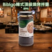 韓國 CJ Bibigo 韓式 頂級燒烤拌醬 (原味)290g 烤肉醬 燒肉醬 醃肉調味 【好物底家】 DS031722