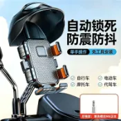 新款摩托車騎行手機支架電動車頭盔外賣騎手導航自行車三輪支架