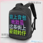 限時免運 衕款智能LED雙肩包男包防水大容量戶外廣告推廣推廣LED背包 環島背包 跑馬燈背包 跑馬燈 廣告背包
