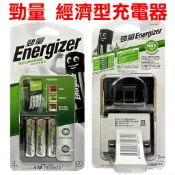 好幫手》日本勁量經濟型充電器+3號鎳氫充電電池4個(全球通用智慧型充電器適用3號、4號充電電池