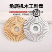 【新-品免-運】角磨機銼刀木工打磨塑型刺盤圓磨輪修磨刀拋光輪茶盤木銼根雕打磨