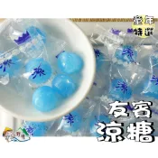 【野味食品】友賓涼糖(潤喉糖)(145g/包，370g/包，1000g/包)桃園實體店面出貨#涼糖#薄荷糖#喉糖