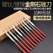 🚗臺灣出🚗鍍鈦金剛石銼刀合金手工銼刀 打磨金屬工具三角扁銼磨牙神器什錦銼 打磨銼刀 五金工具 研磨配件