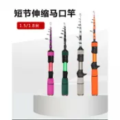 【好品質 現貨速發】迷你伸縮馬口竿 UL 彈射路亞竿 碳素短節振出竿 1.5 米 1.8 米 直柄槍柄 超輕微物釣竿