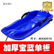 【今日下殺】兒童成人加厚滑雪板滑草板滑沙板沙漠劃草雪爬犁滑雪車單板麥太保